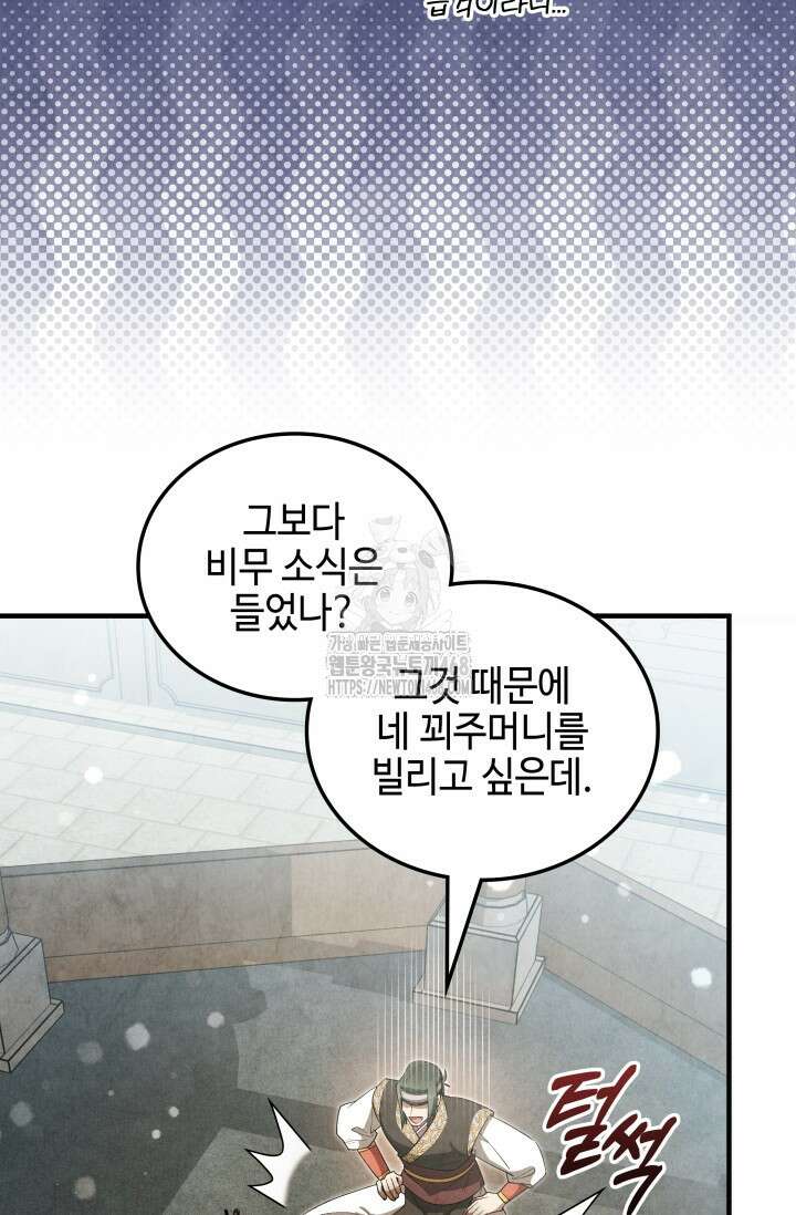 무림 속 공무원으로 살아가는 법 20화 21