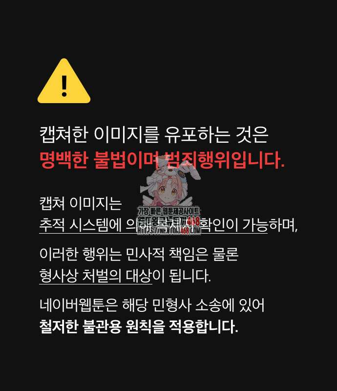 닥터아미 14화 1