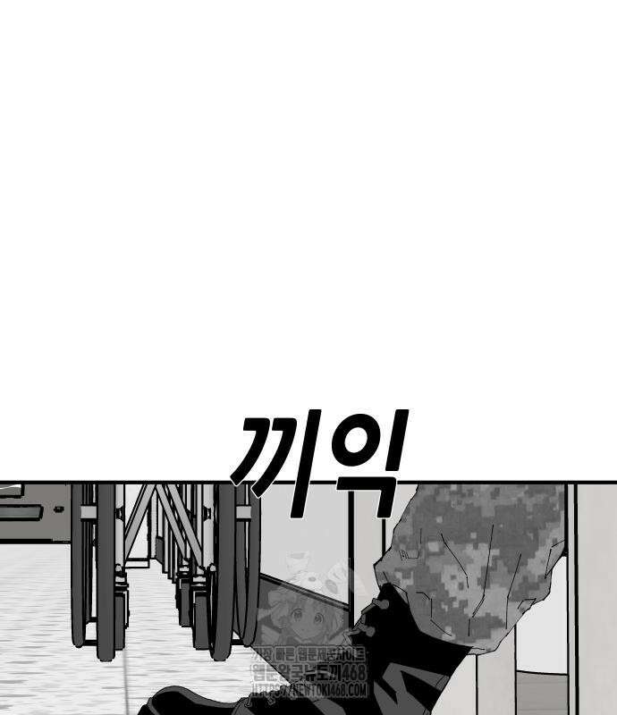 닥터아미 14화 2