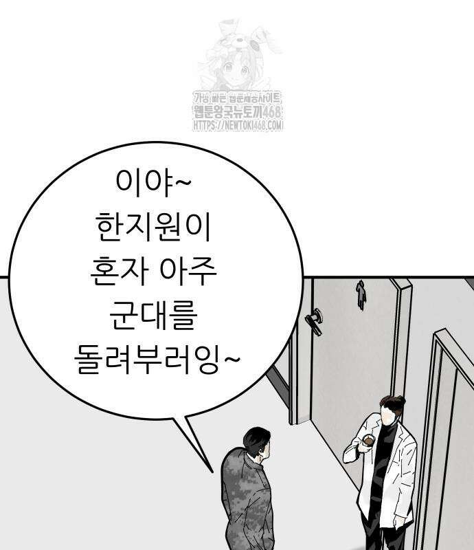 닥터아미 14화 5