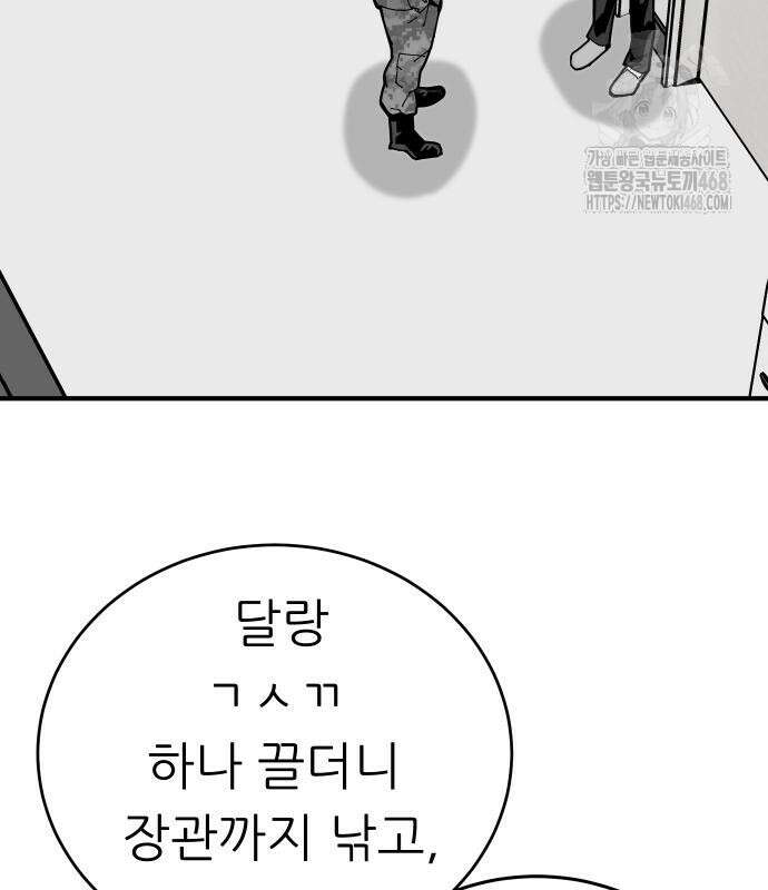닥터아미 14화 6