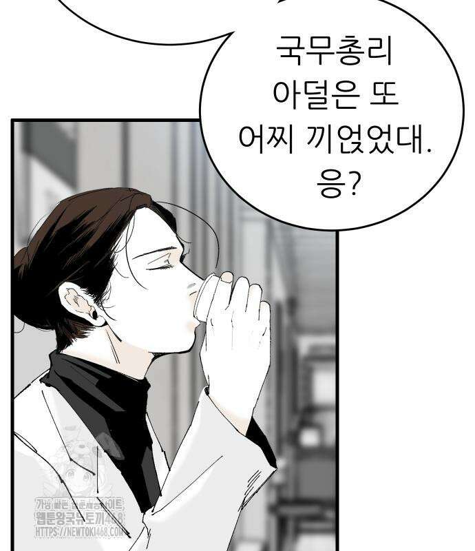 닥터아미 14화 7