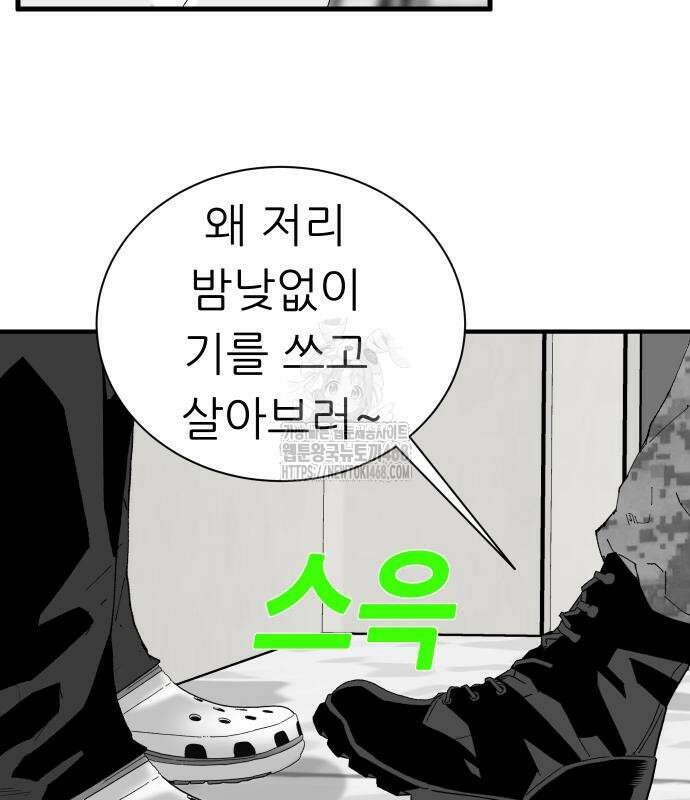 닥터아미 14화 8