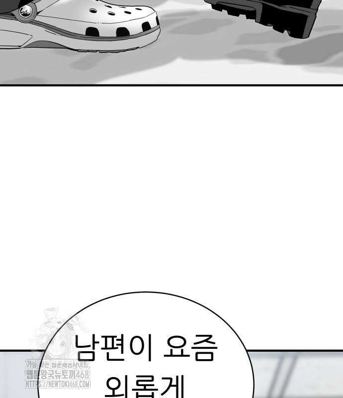 닥터아미 14화 9