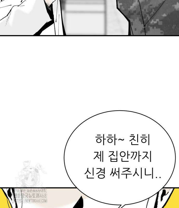 닥터아미 14화 11