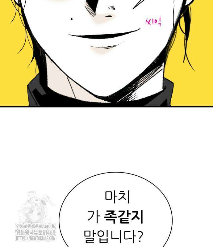 닥터아미 14화 12