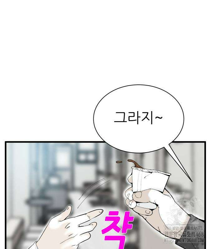 닥터아미 14화 14