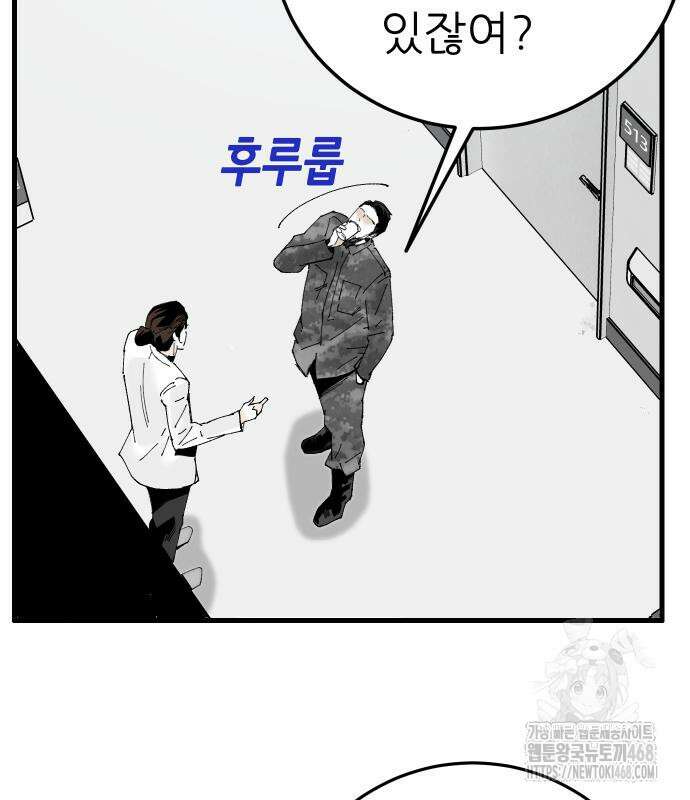 닥터아미 14화 16