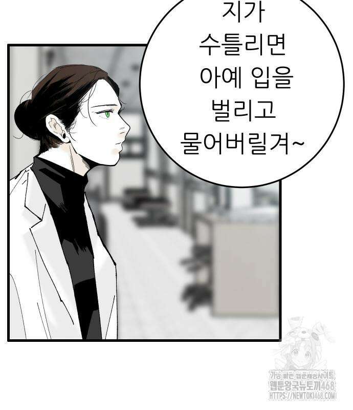 닥터아미 14화 17