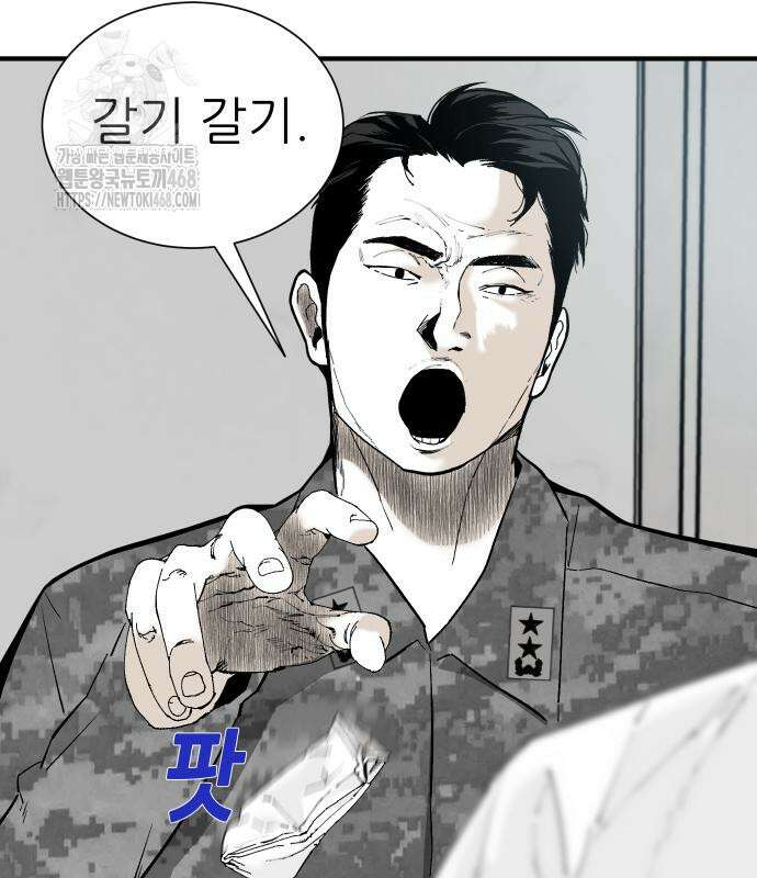 닥터아미 14화 18