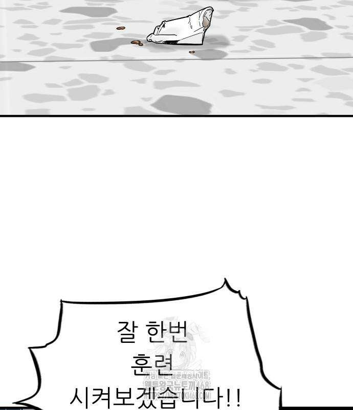 닥터아미 14화 20