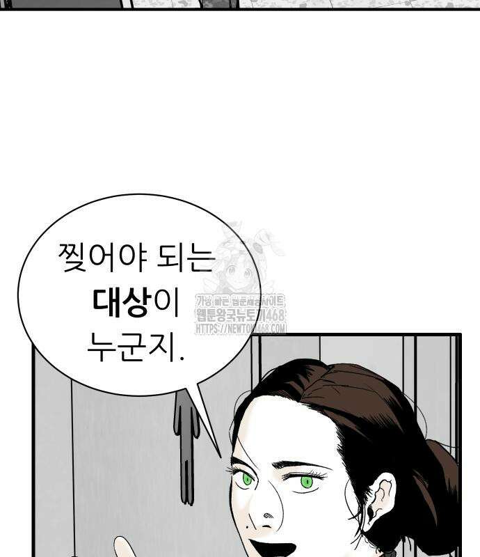 닥터아미 14화 22