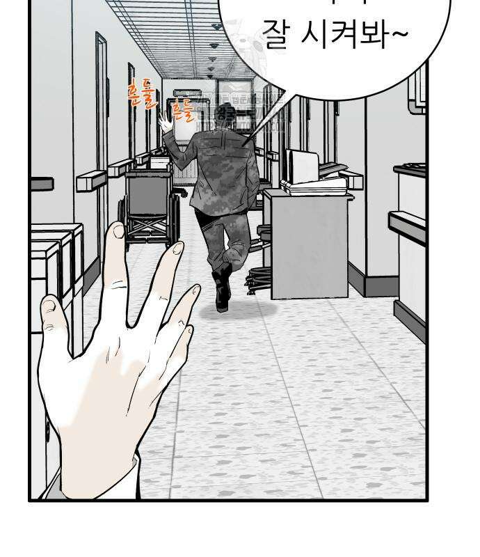 닥터아미 14화 24