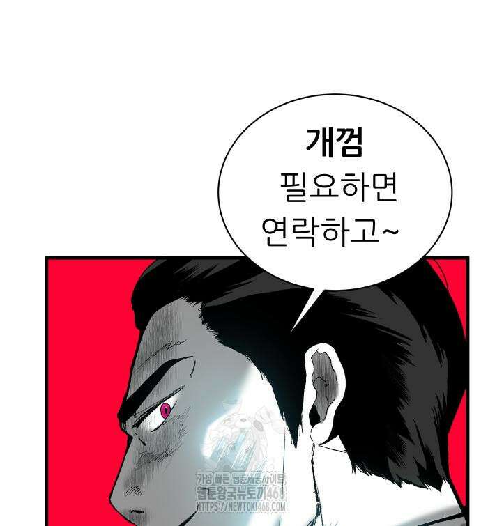 닥터아미 14화 25