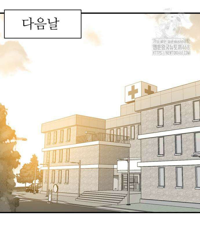닥터아미 14화 29