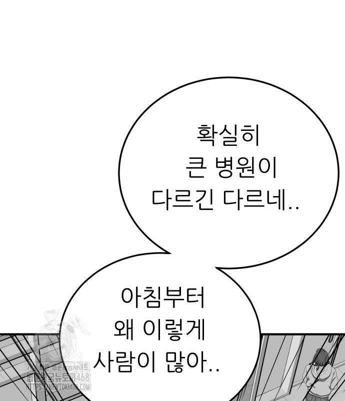 닥터아미 14화 31
