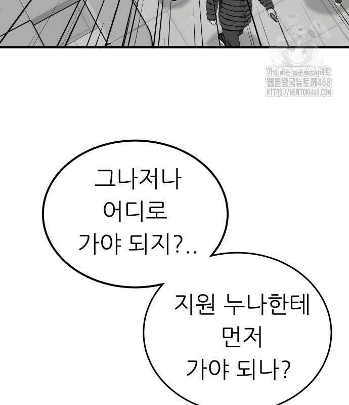 닥터아미 14화 33