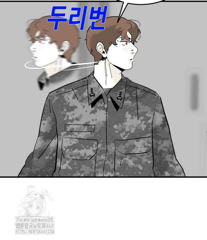 닥터아미 14화 34