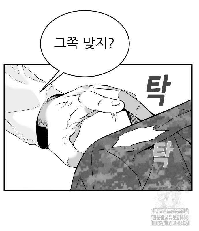 닥터아미 14화 35