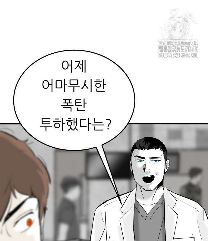 닥터아미 14화 36