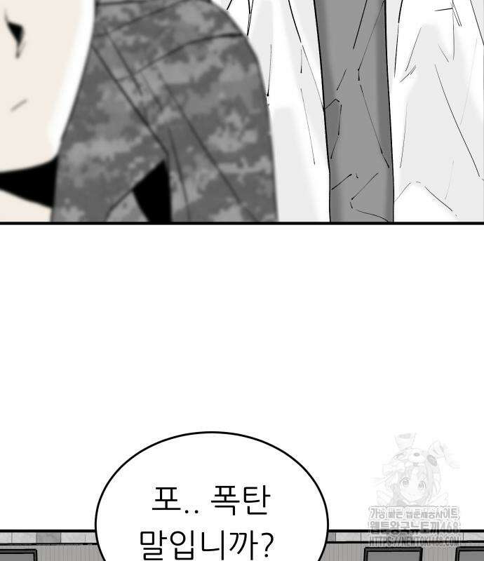 닥터아미 14화 37