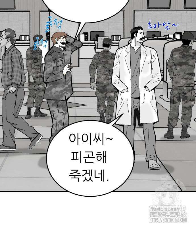 닥터아미 14화 38