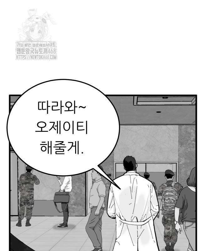 닥터아미 14화 39