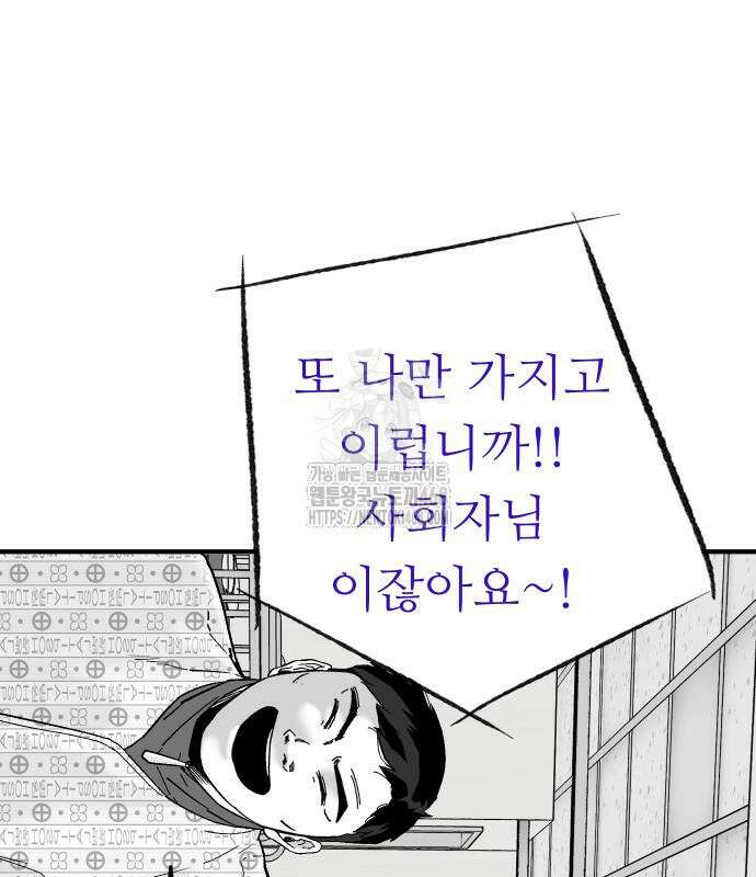 닥터아미 14화 41