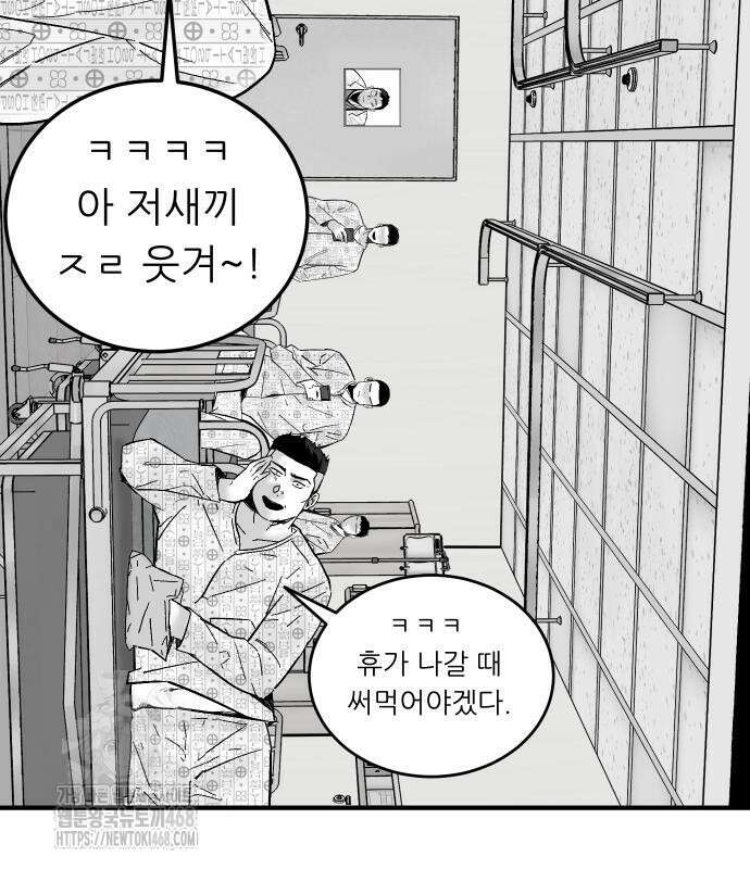 닥터아미 14화 42