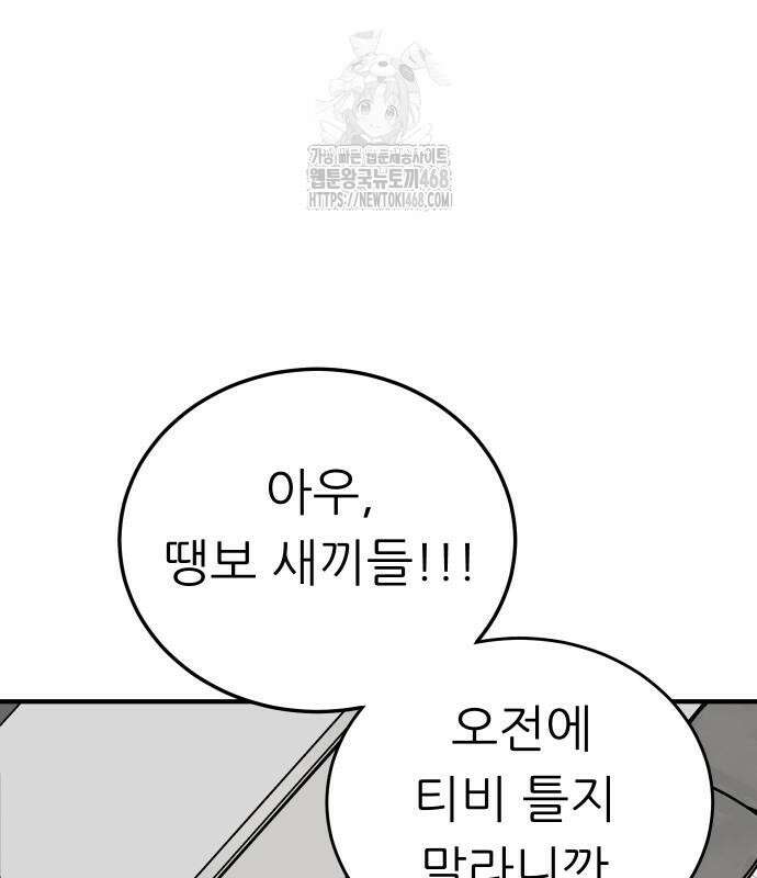 닥터아미 14화 43