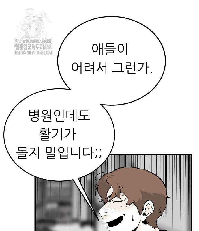 닥터아미 14화 45