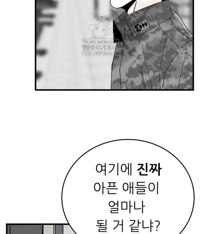 닥터아미 14화 46