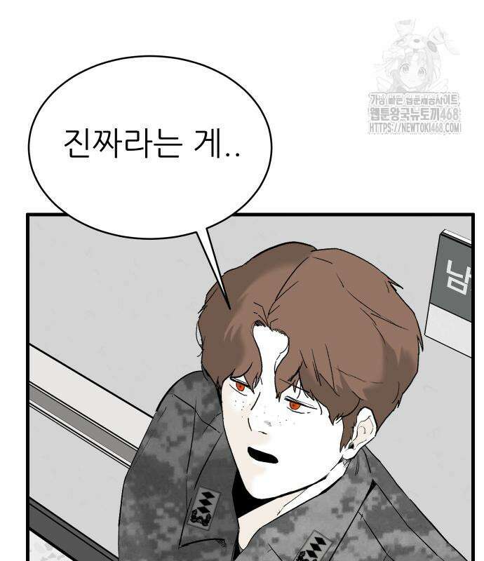 닥터아미 14화 48