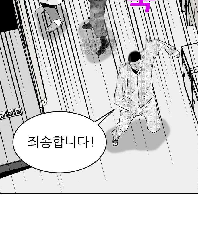 닥터아미 14화 50