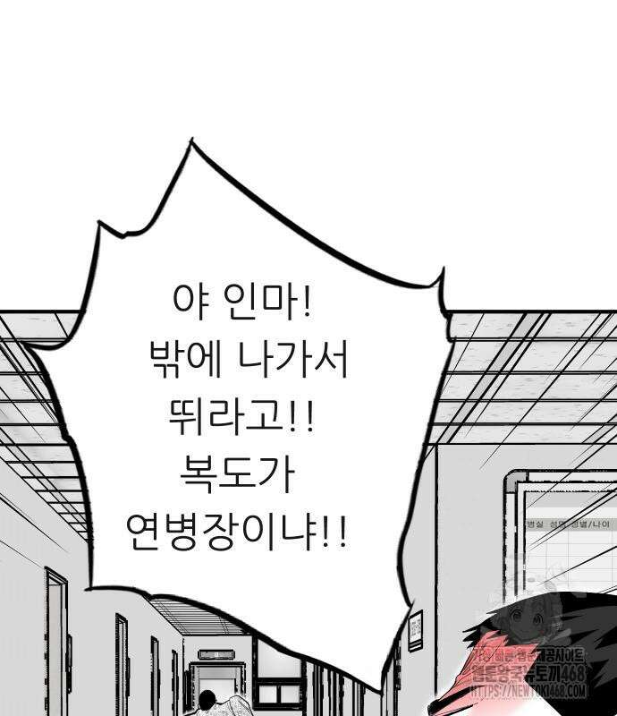 닥터아미 14화 51