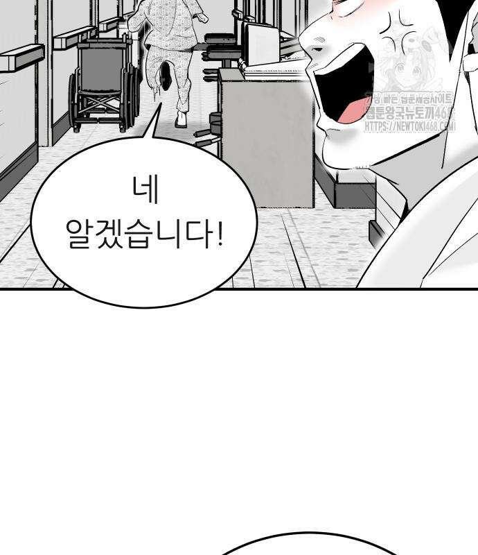 닥터아미 14화 52