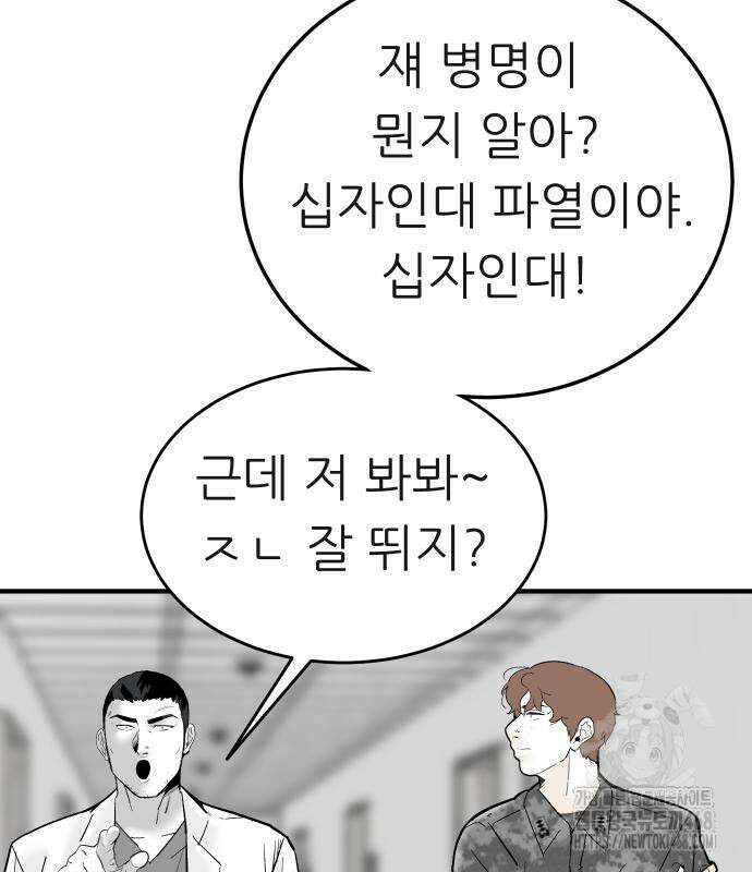 닥터아미 14화 53