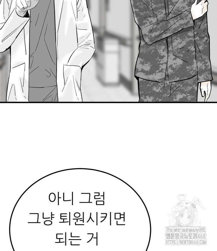닥터아미 14화 54