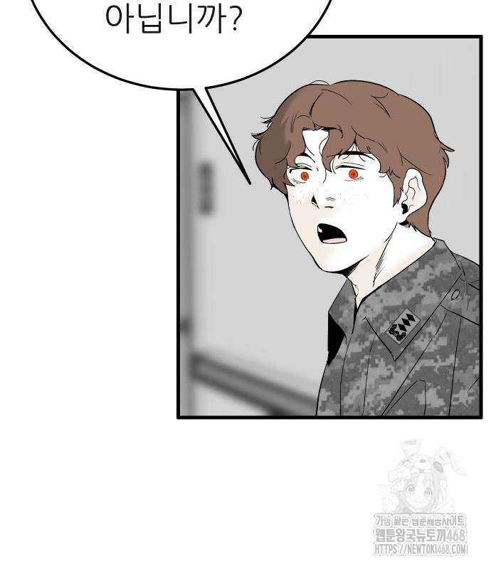닥터아미 14화 55