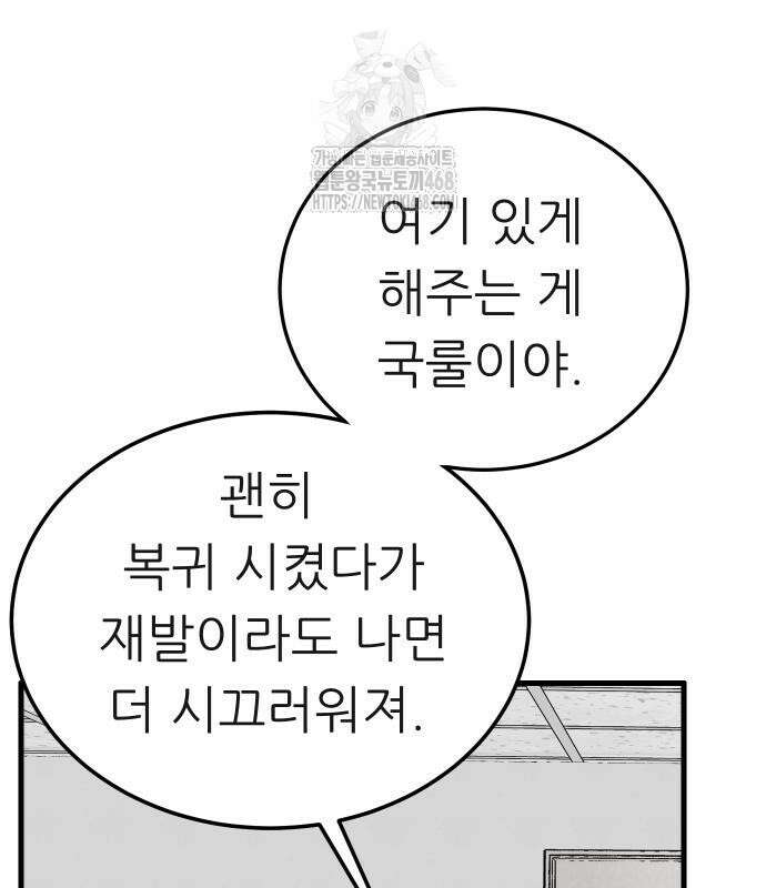 닥터아미 14화 56