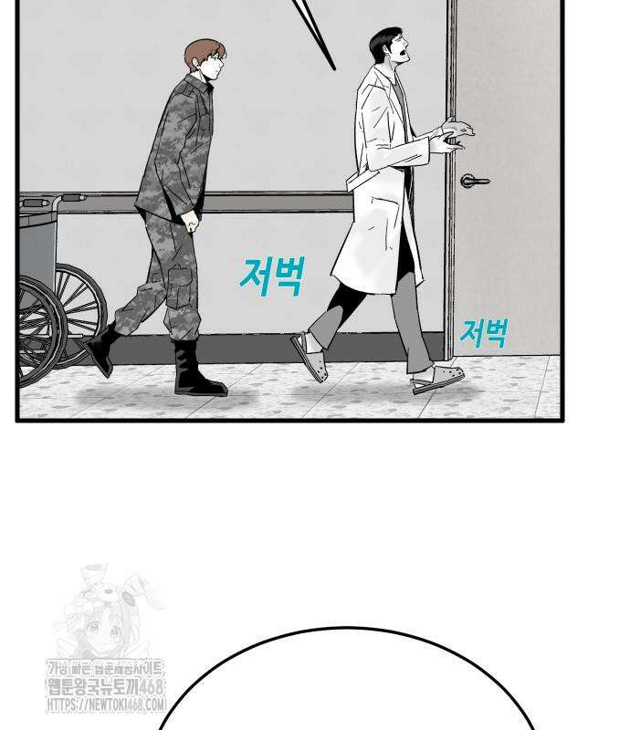 닥터아미 14화 57
