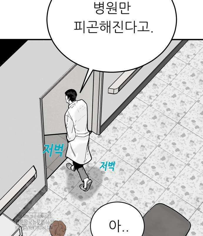 닥터아미 14화 58