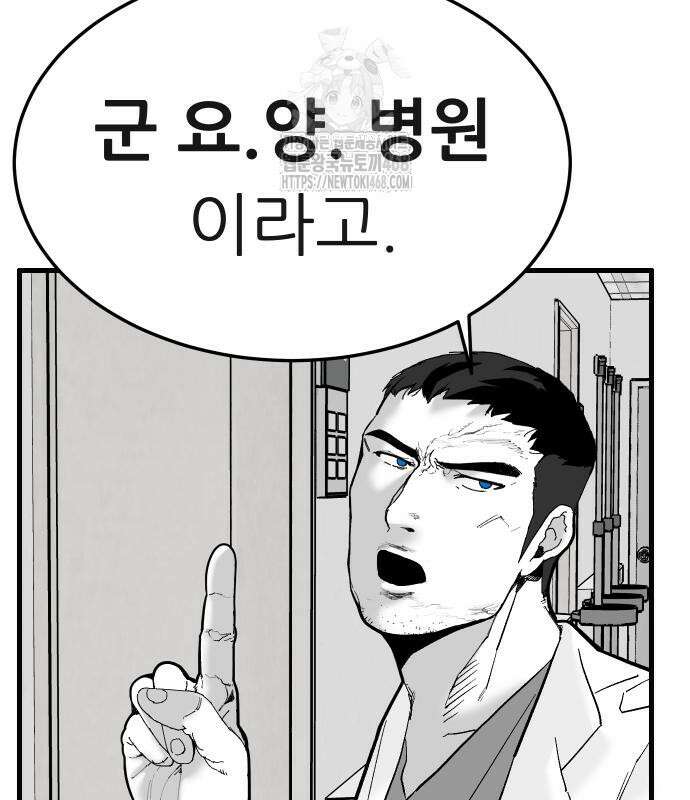 닥터아미 14화 61