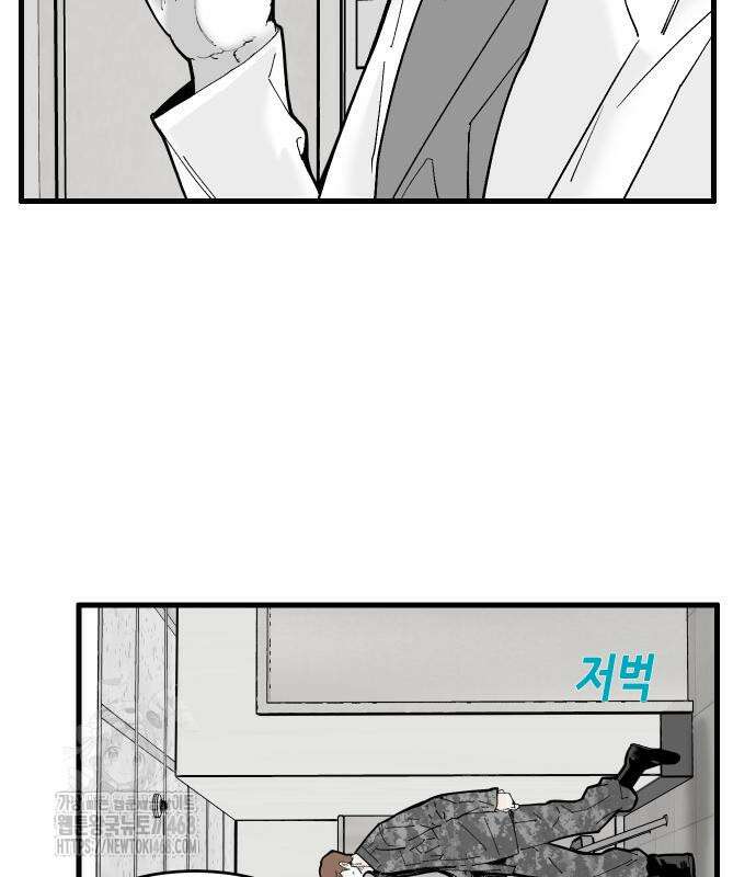 닥터아미 14화 62
