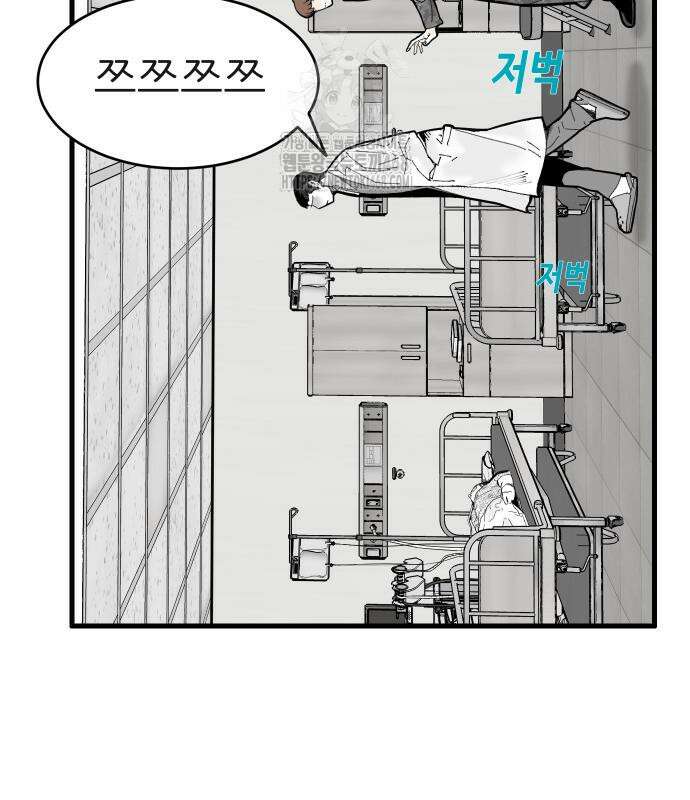 닥터아미 14화 63
