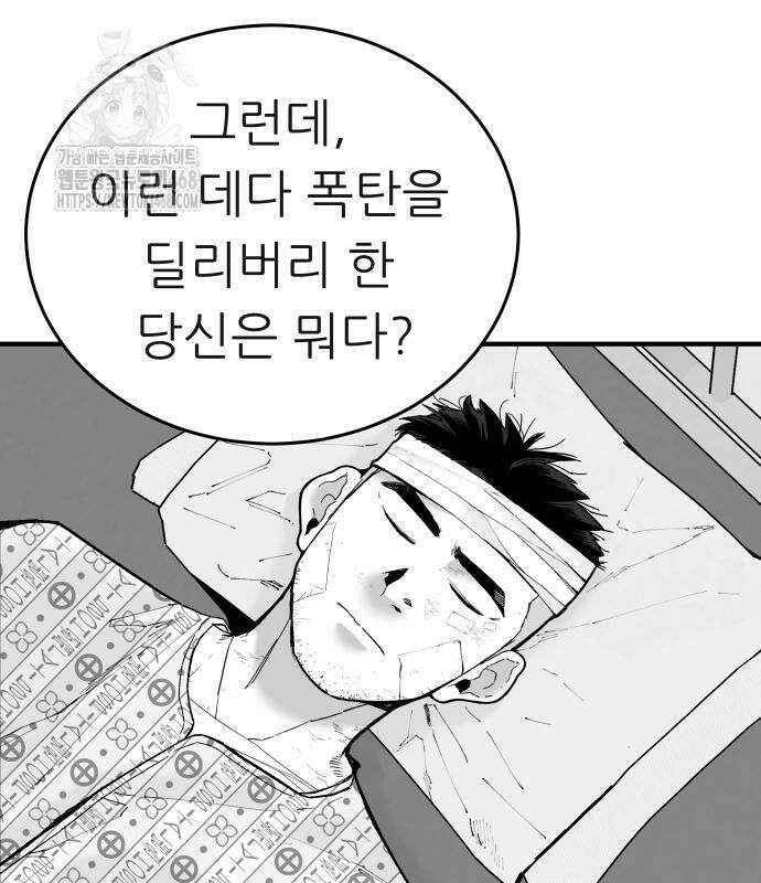 닥터아미 14화 64