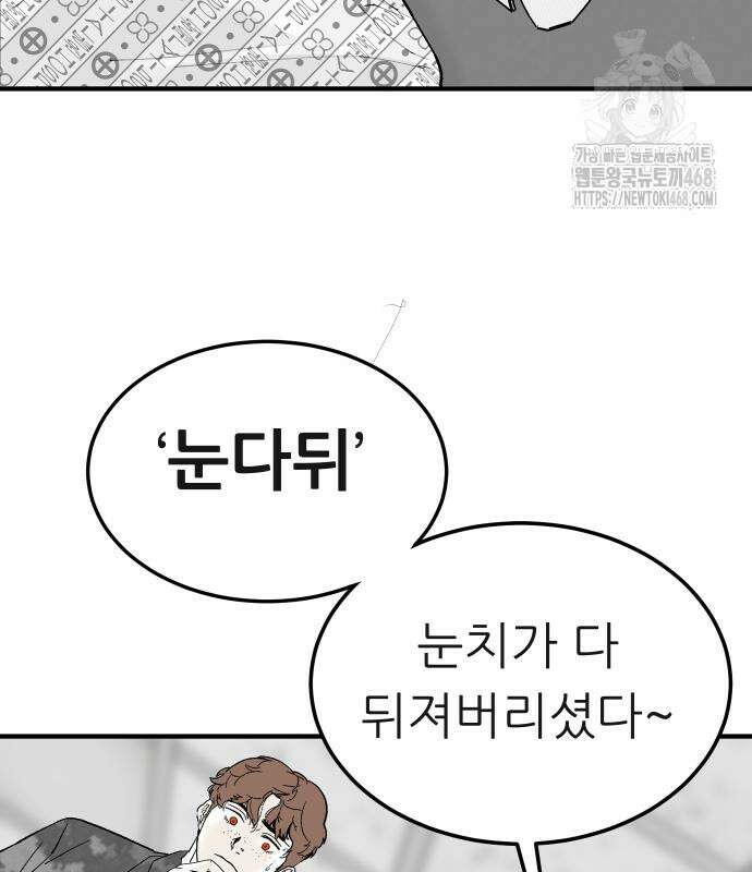 닥터아미 14화 65