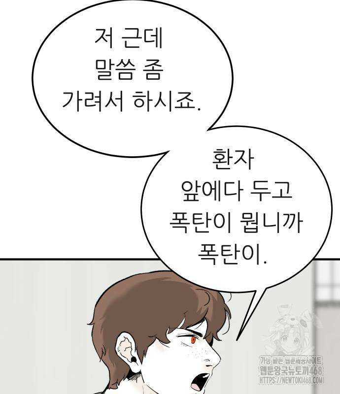 닥터아미 14화 67