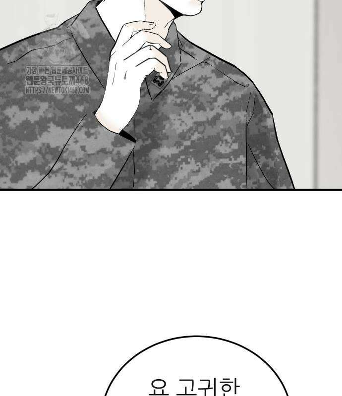 닥터아미 14화 68