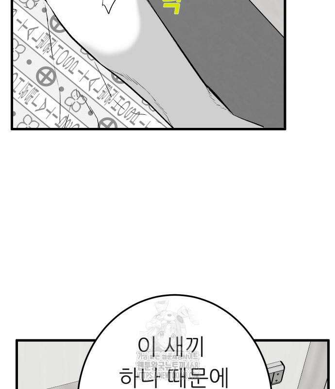닥터아미 14화 70